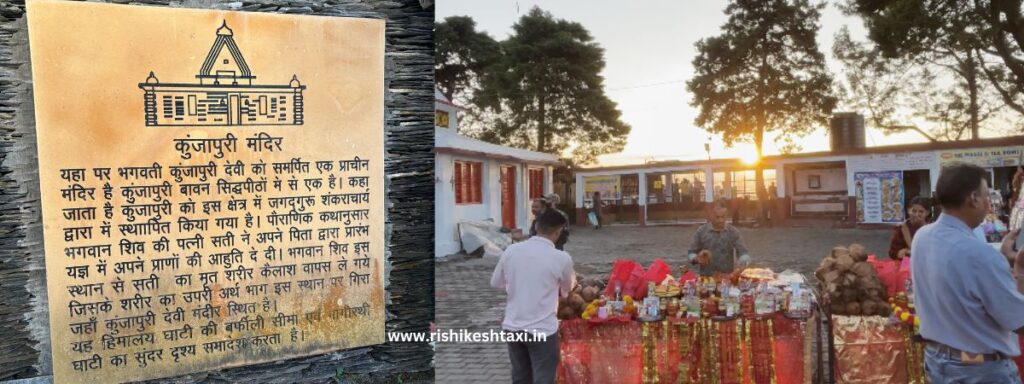 Information board and sunset view at Kunja Puri Temple near Rishikesh – a popular destination covered by Rishikesh taxi services.